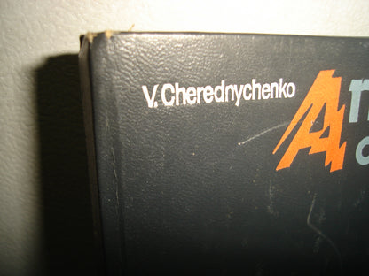 167- Inglés - Anatomy Of Treason - V. Cherednychenko - Politvidav Ukraini Publishers - 1984
