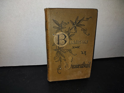 63- Beatriz Por La Condesa De Veilles. Barcelona. Imprenta Y Librería De Subirana Hermanos - 1894