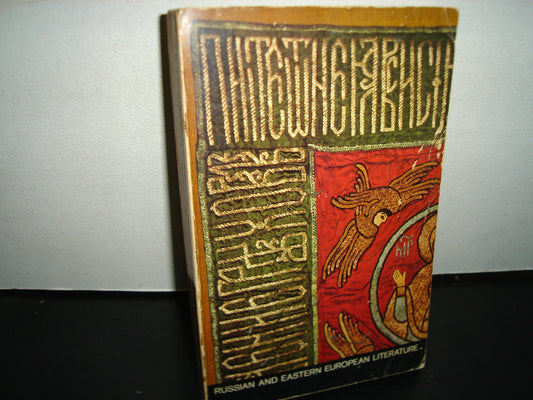 167- Literatura Rusa Y De Europa Del Este / Russian And Eastern European Literature. James E. Miller