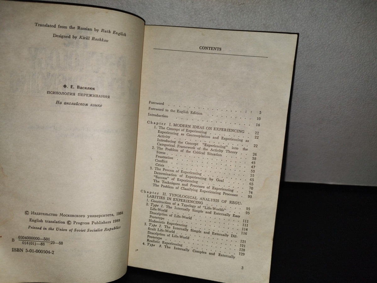 153- The Psychology Of Experiencing. An Analysis Of How Critical Situations Are Dealt With - Fyodor Vasilyuk. Progres Publishers, Moscow - 1984