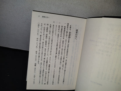 77- 近世日本国民史. Historia Nacional Del Pueblo Japonés En La Era Moderna - Tokutomi Soho