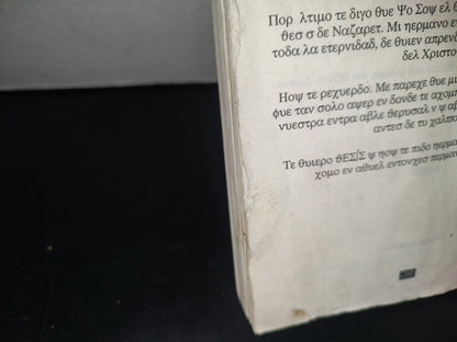 132- Sexo, Espíritu Y Amor - Rubén Carbajal Cervantes - 2001
