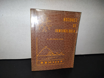 90- Nociones De Inmunología - Jaime Mendiola Gómez