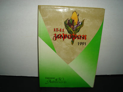 1- Zapopan. 450 Aniversario, 1541-1991 - Ayuntamiento de Zapopan