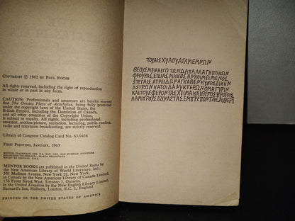 200- The Orestes Plays Of Aeschylus. The Agamemnon, The Libation Bearers, The Eumenides. First Printing 1963
