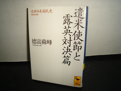 8- Libro En Japonés